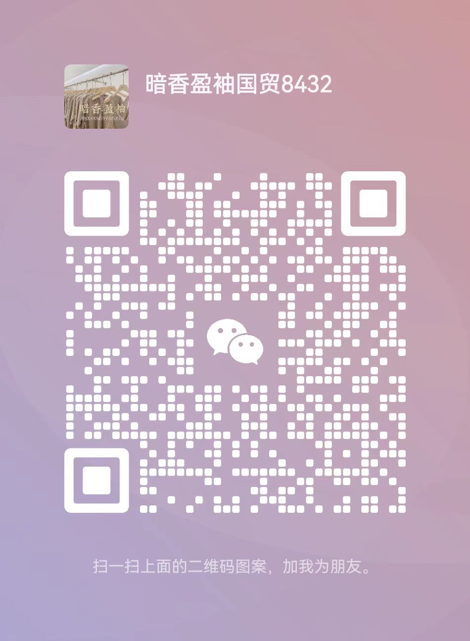 暗香盈袖-国贸-307