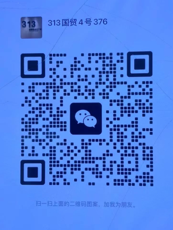 W313-国贸-376