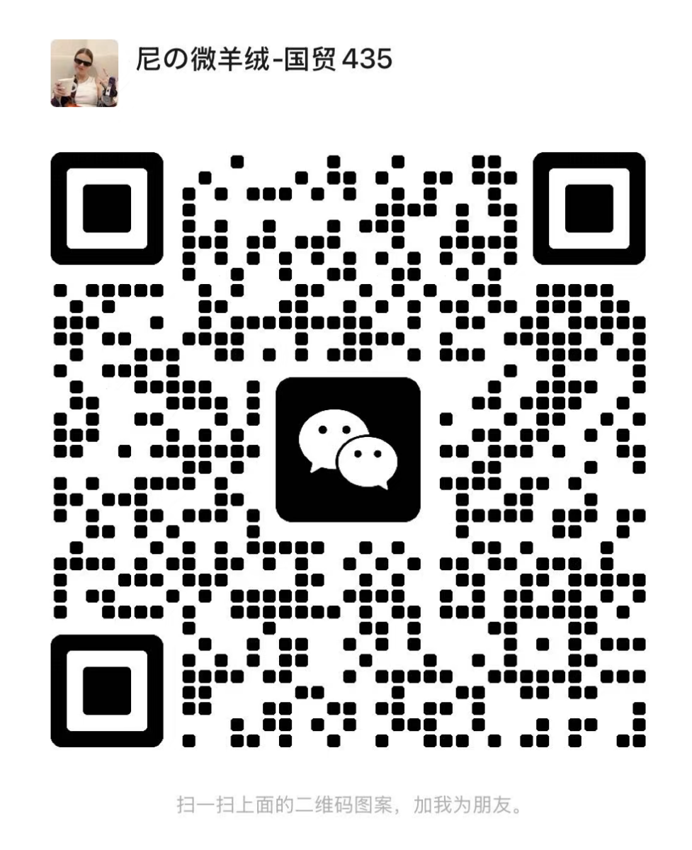尼の微羊绒-国贸-435