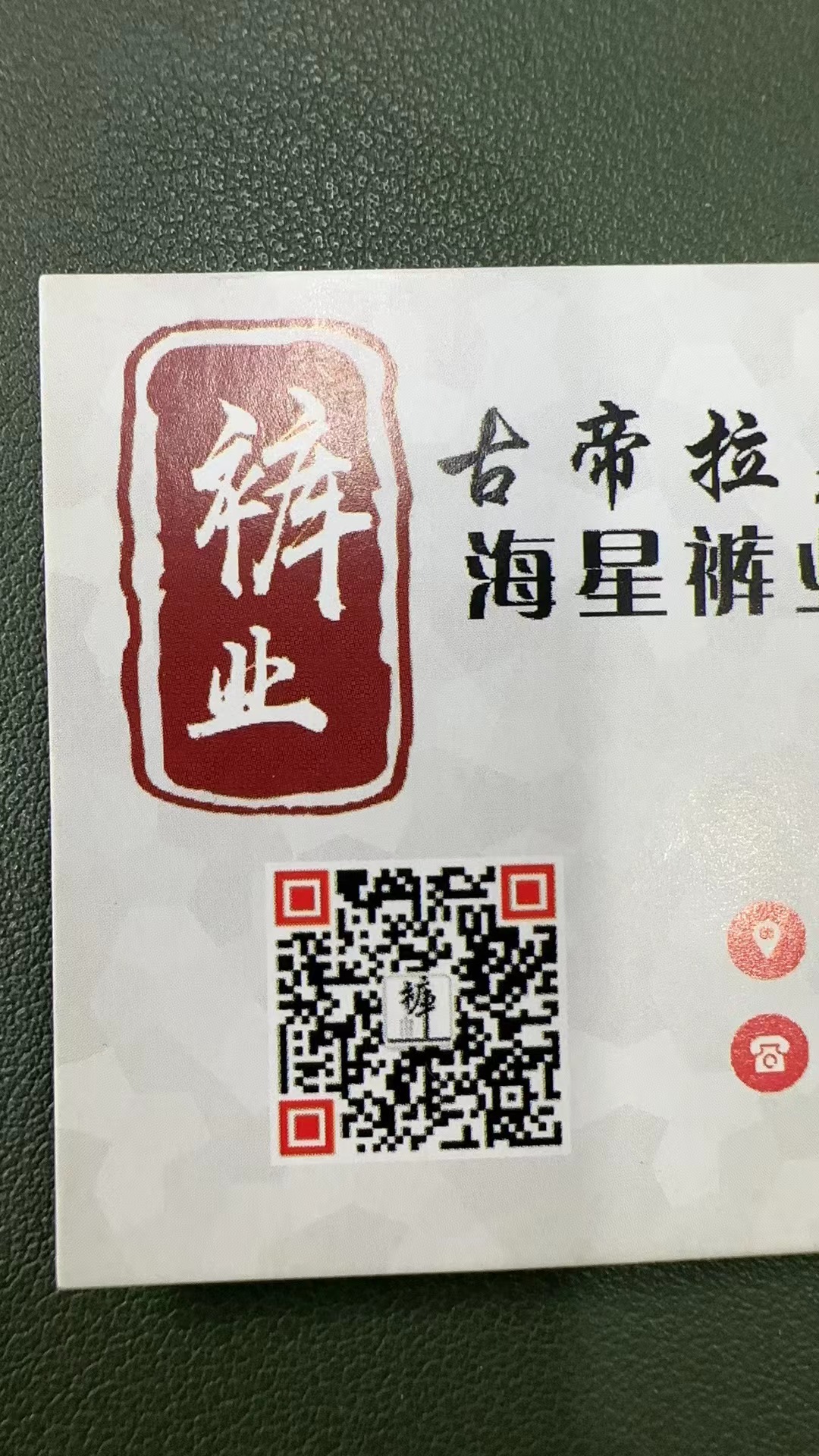 海星裤业-国贸-129