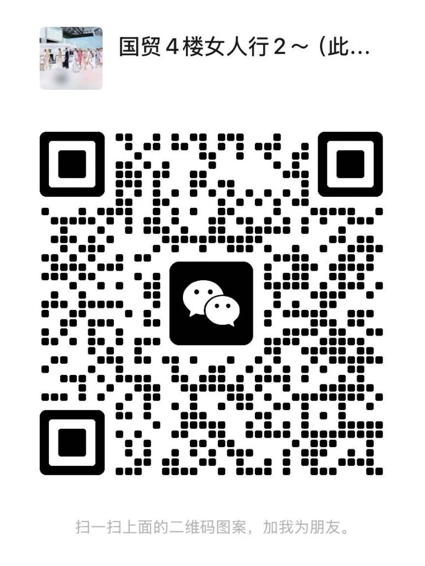 女人行-国贸-413