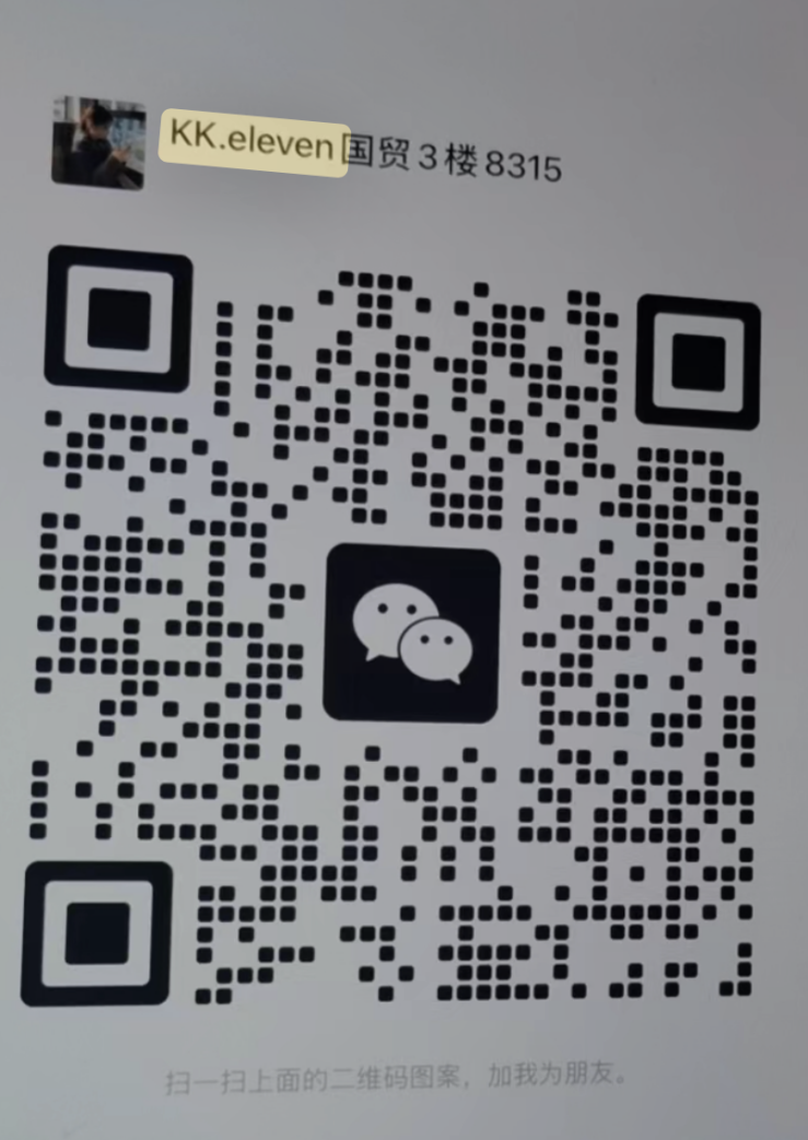 KK eleven-国贸-437