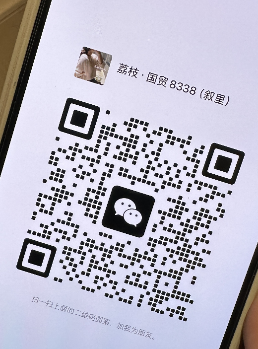 荔枝LITCHI-国贸-8338