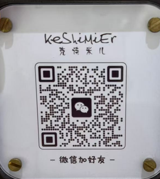 克诗米儿-国贸-8408