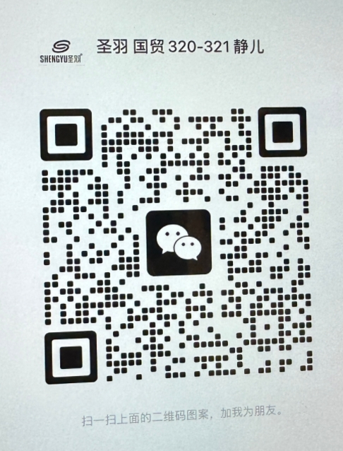 圣羽-国贸-320-321