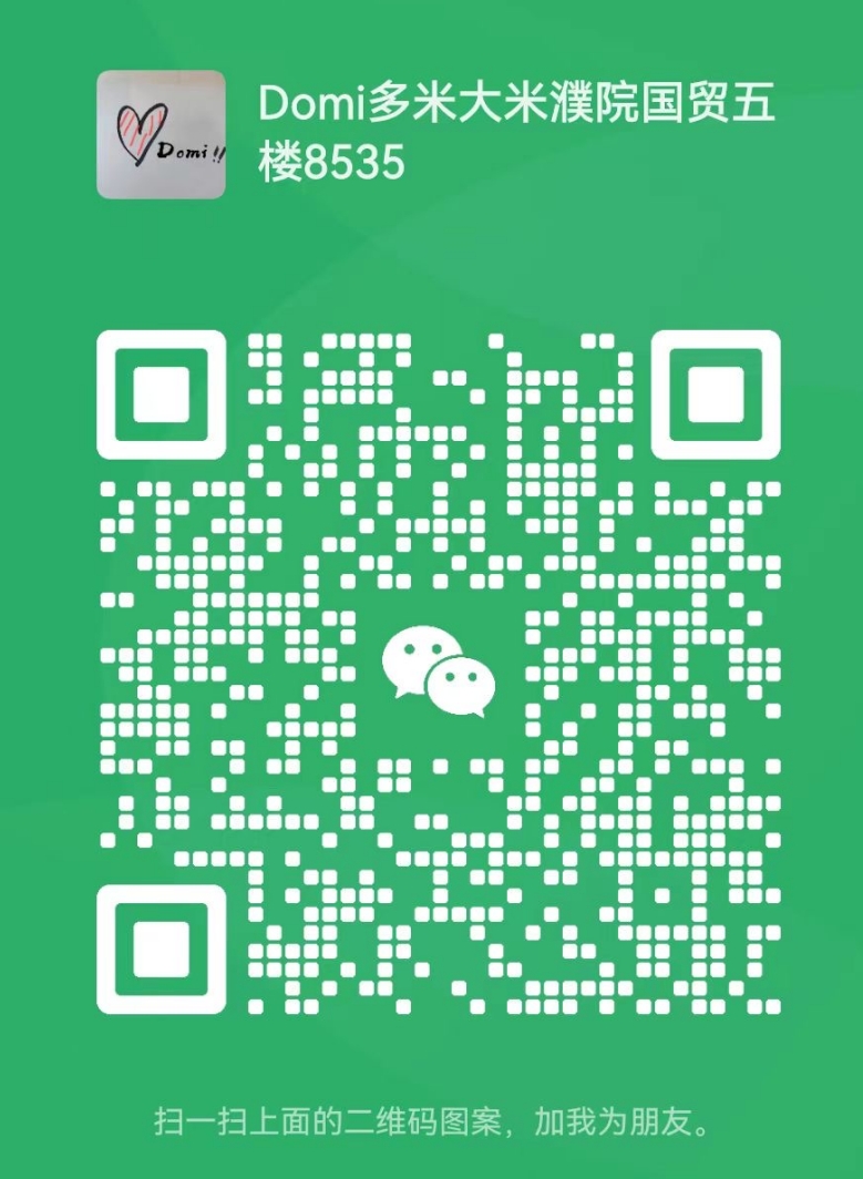 DOMIAMOR多米-国贸-8533-8535