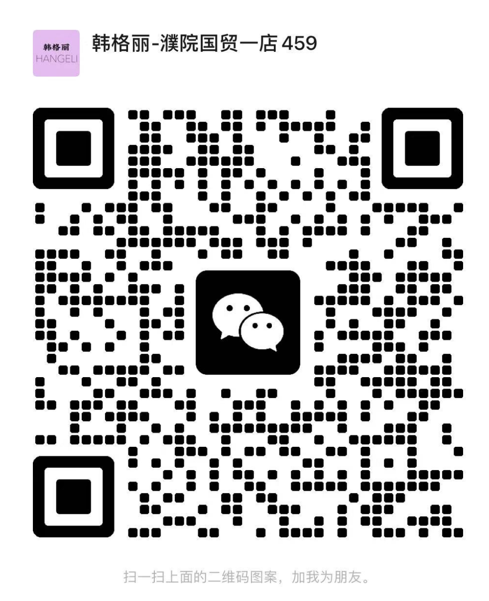 韩格丽-国贸-459