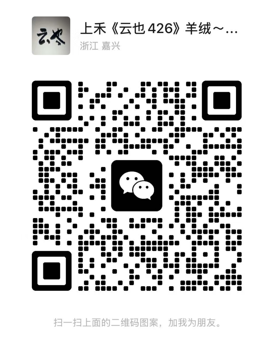 云也羊绒-国贸-426