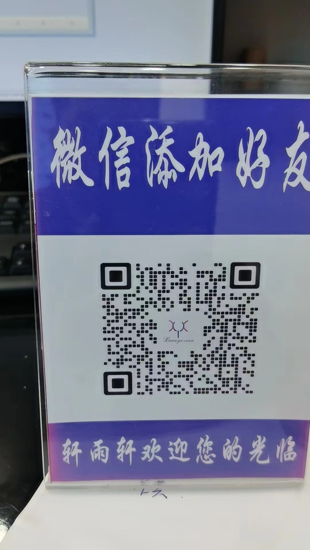 轩雨轩-国贸-130