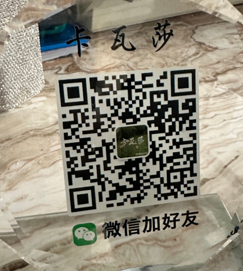 卡瓦莎-国贸-8401