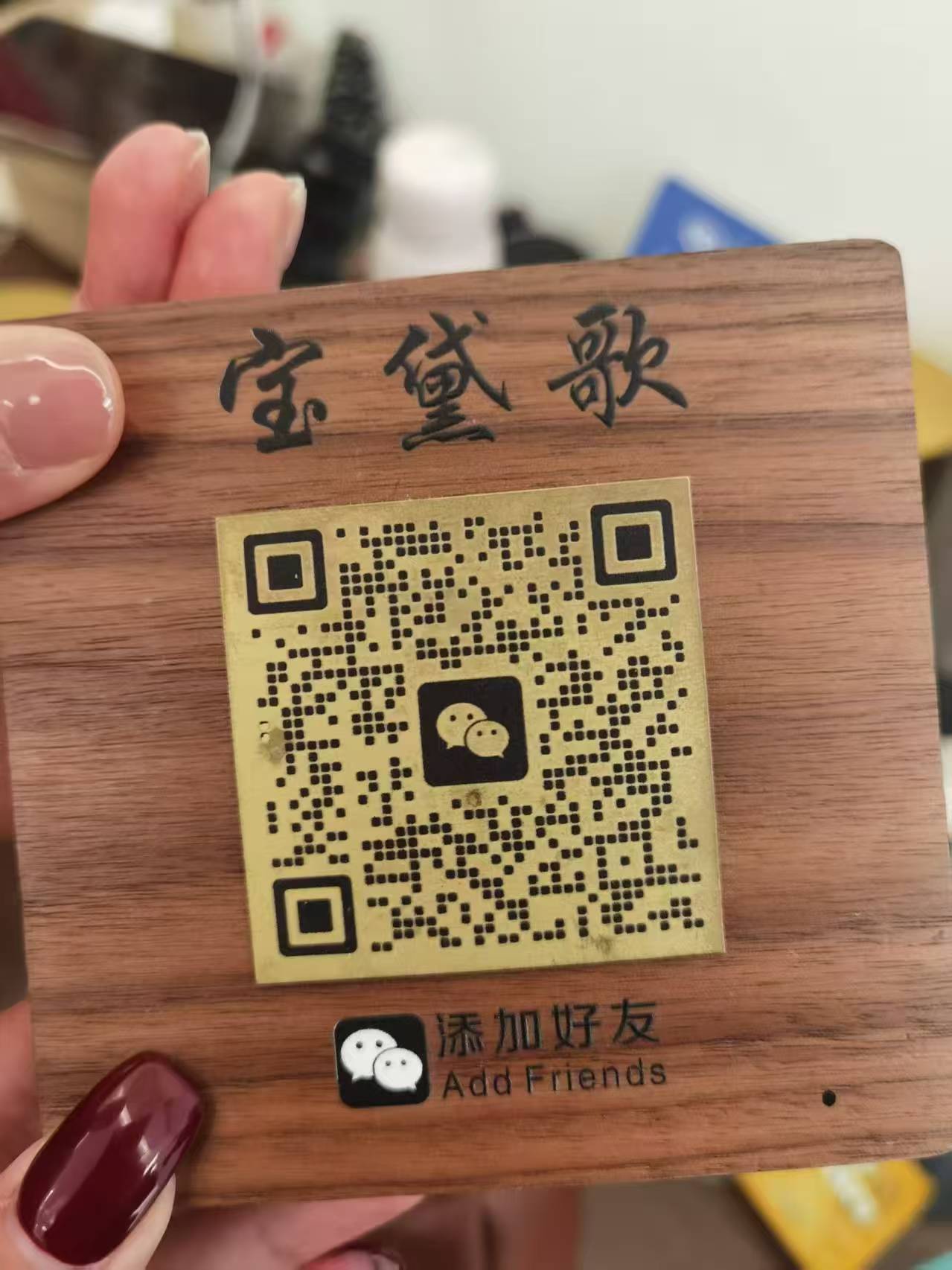 宝黛歌-国贸-468