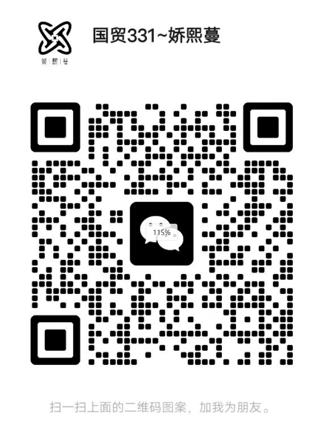 娇熙曼-国贸-331