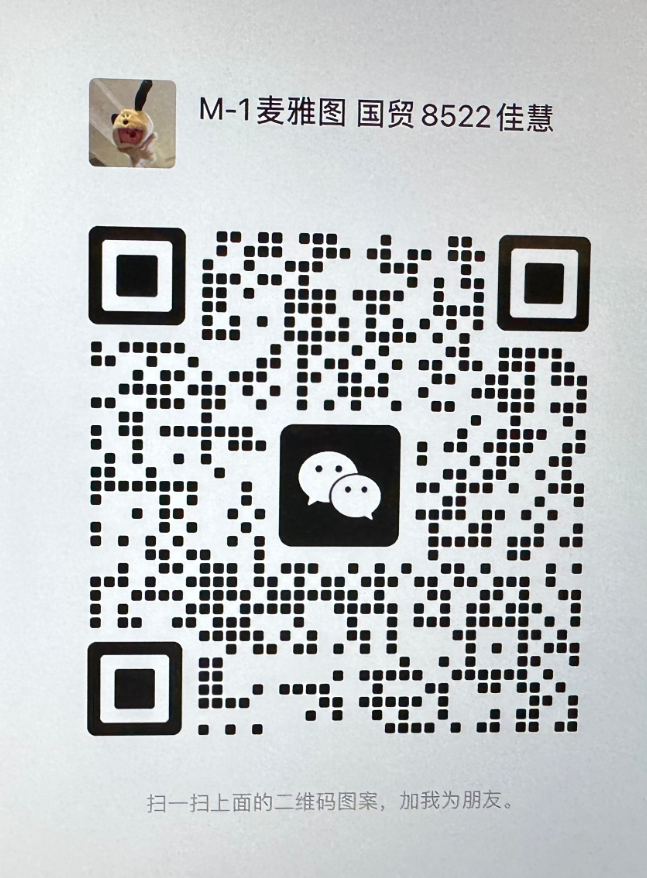 M-1 麦雅图-国贸-8522-8525