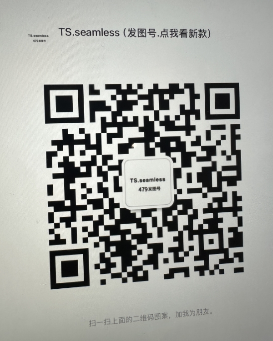 TS.SEAMLESS-国贸-479
