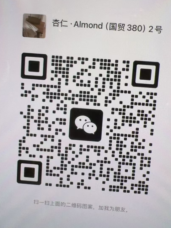 Almond-国贸-380-381