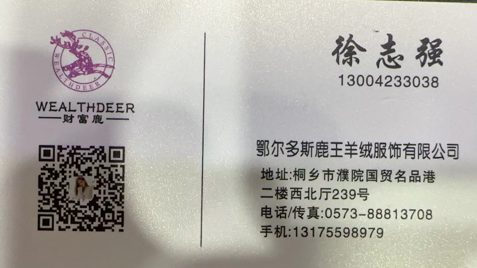 财富鹿-国贸-239